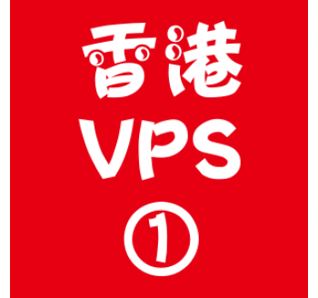 香港VPS选购1024M折扣,搜索留痕是什么意思